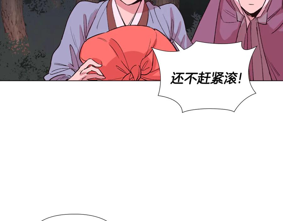 《逃婚郡主和她的影卫们》第3话 遭遇匪徒 第71页