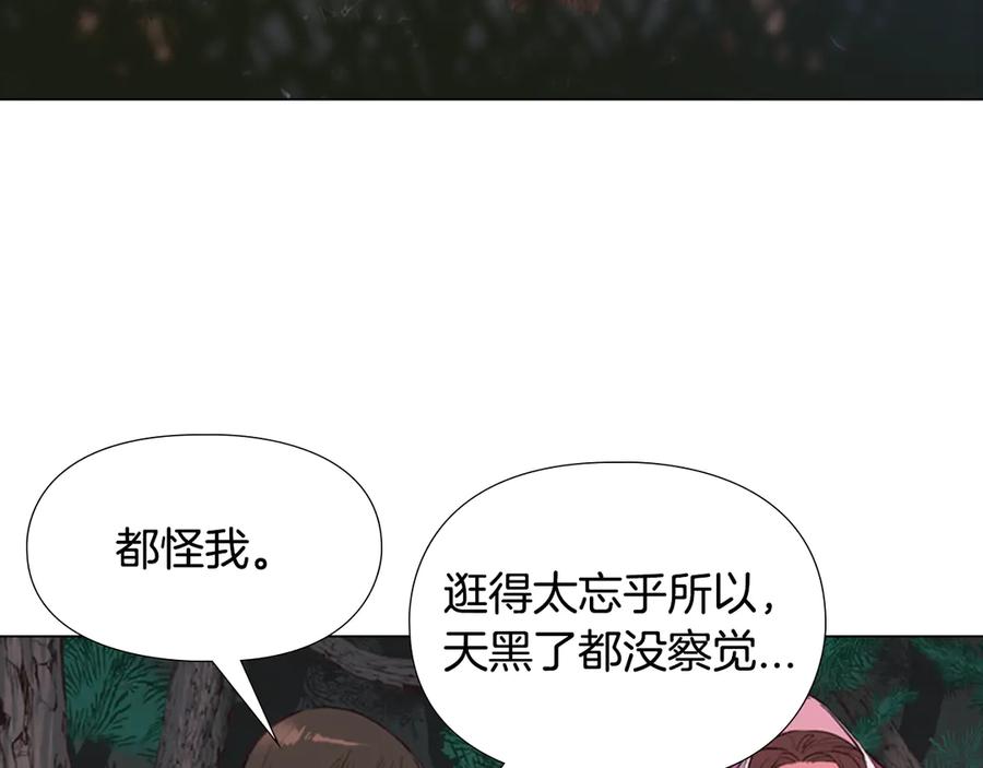 《逃婚郡主和她的影卫们》第3话 遭遇匪徒 第44页