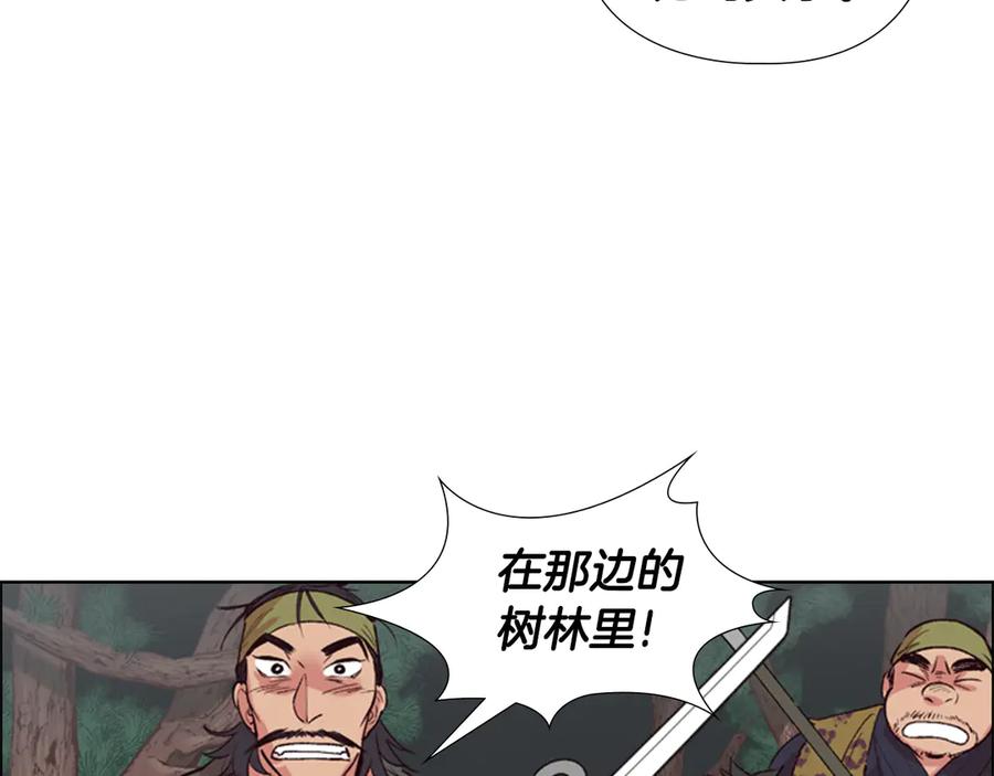 《逃婚郡主和她的影卫们》第3话 遭遇匪徒 第104页