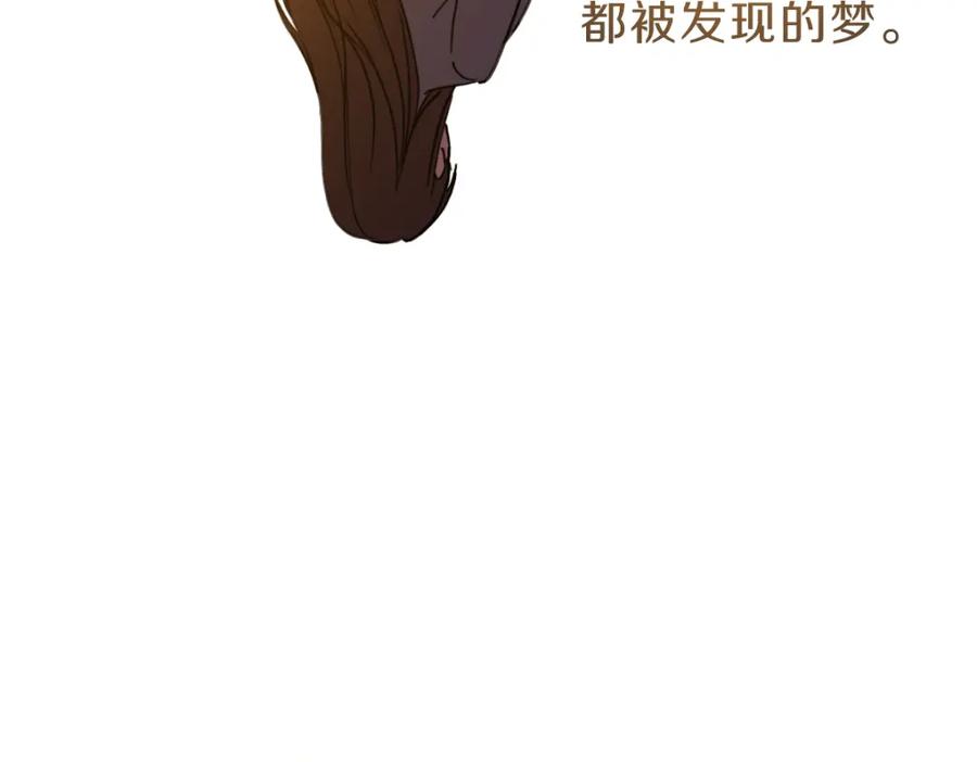 《虽然说了不是你》第4话 总是梦到你 第14页