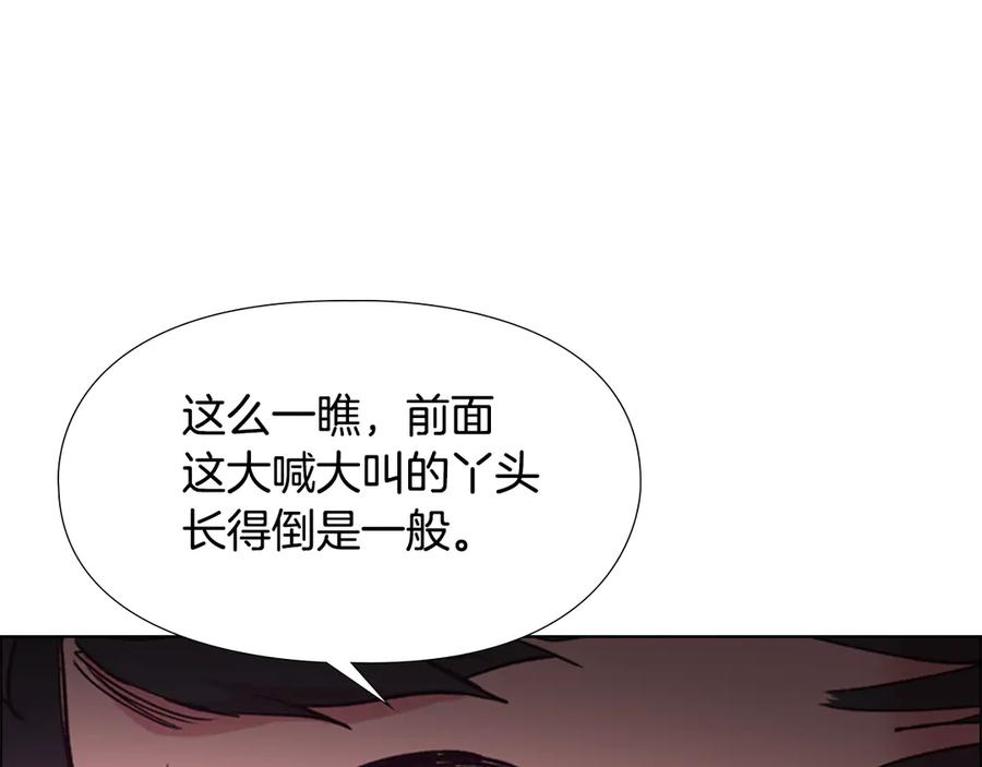 《逃婚郡主和她的影卫们》第3话 遭遇匪徒 第74页