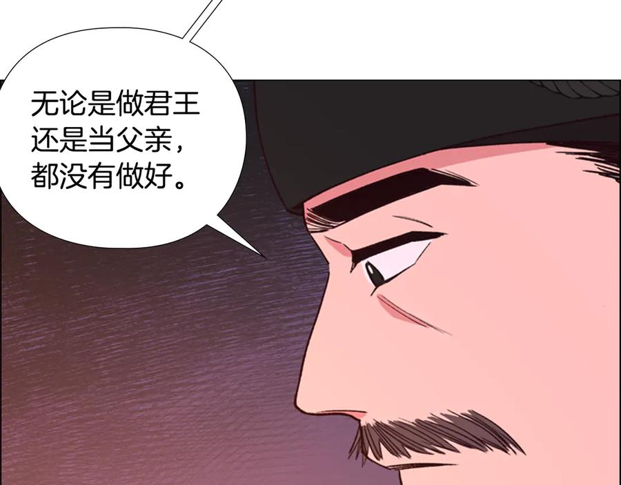 《逃婚郡主和她的影卫们》第3话 遭遇匪徒 第15页