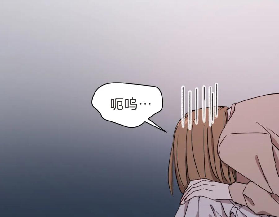 《虽然说了不是你》第4话 总是梦到你 第42页