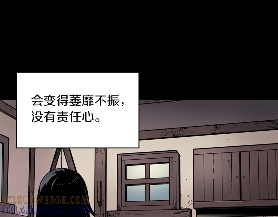 《魔王活不过90天》第4话 喂。我可是主角 第61页