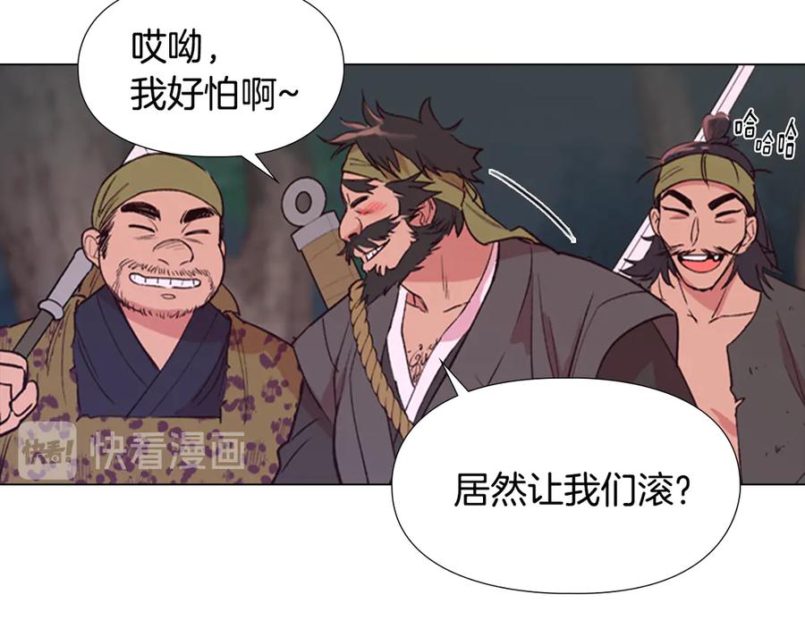 《逃婚郡主和她的影卫们》第3话 遭遇匪徒 第72页