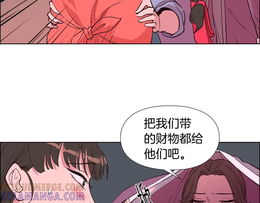 《逃婚郡主和她的影卫们》第3话 遭遇匪徒 第77页