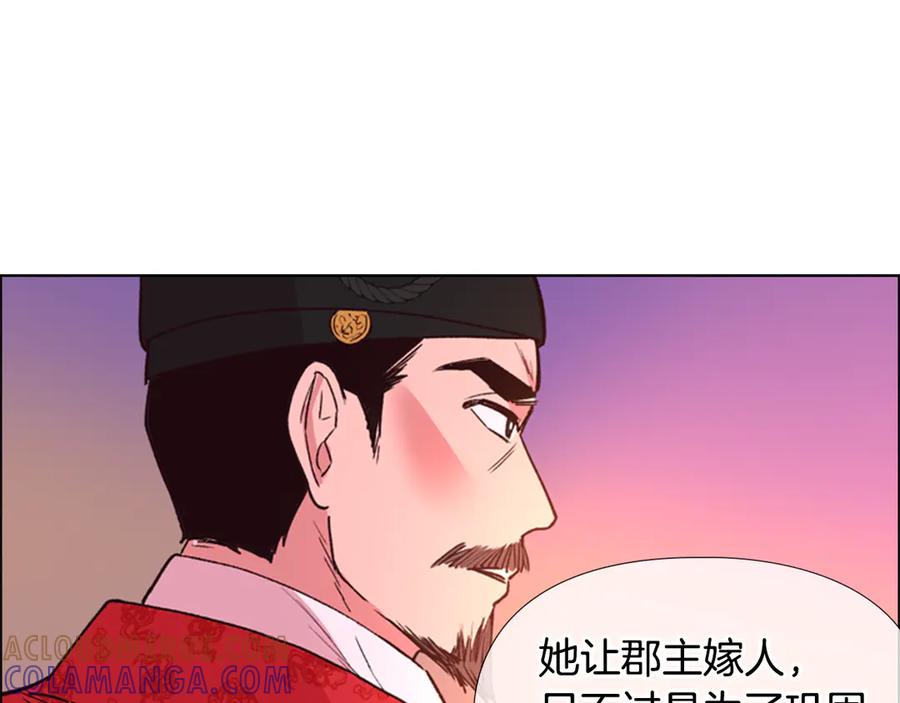 《逃婚郡主和她的影卫们》第3话 遭遇匪徒 第25页
