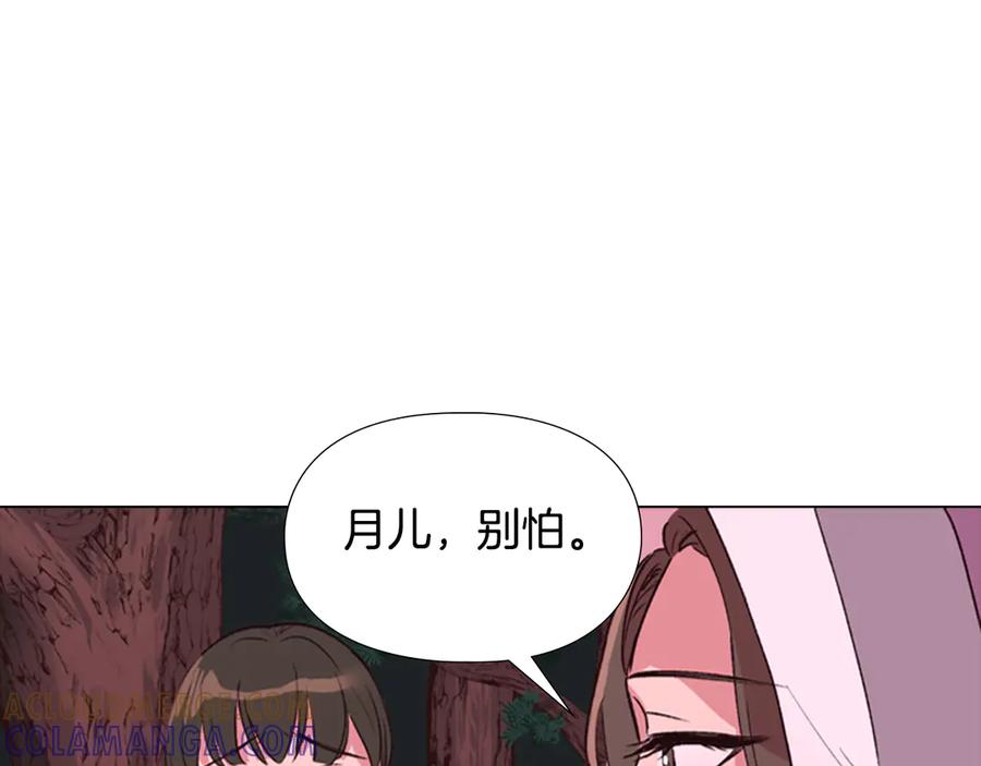 《逃婚郡主和她的影卫们》第3话 遭遇匪徒 第53页