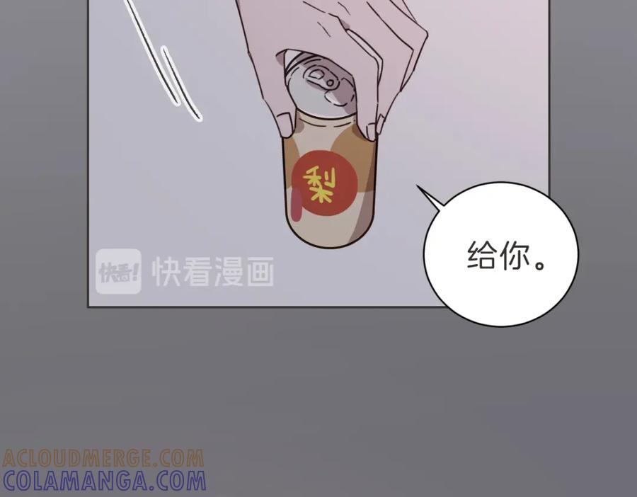 《虽然说了不是你》第4话 总是梦到你 第45页