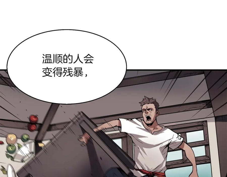 《魔王活不过90天》第4话 喂。我可是主角 第59页