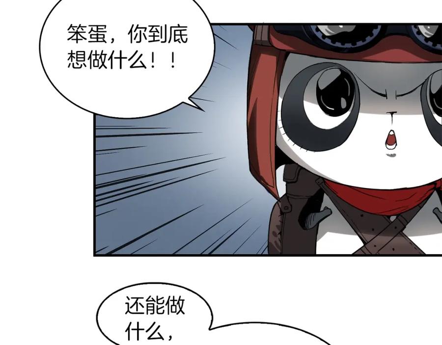 《魔王活不过90天》第4话 喂。我可是主角 第94页