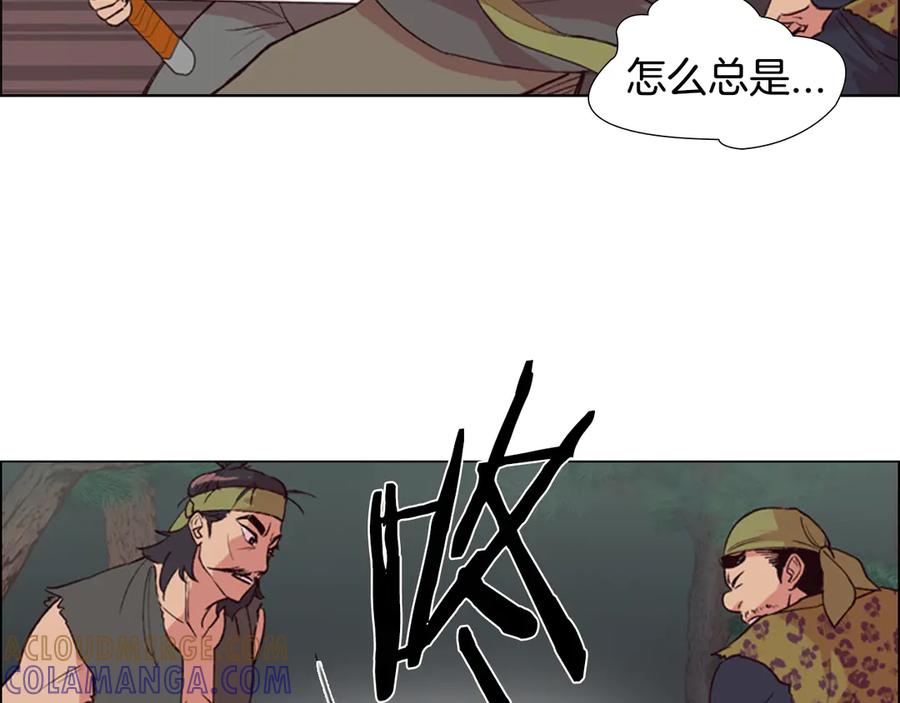 《逃婚郡主和她的影卫们》第3话 遭遇匪徒 第109页