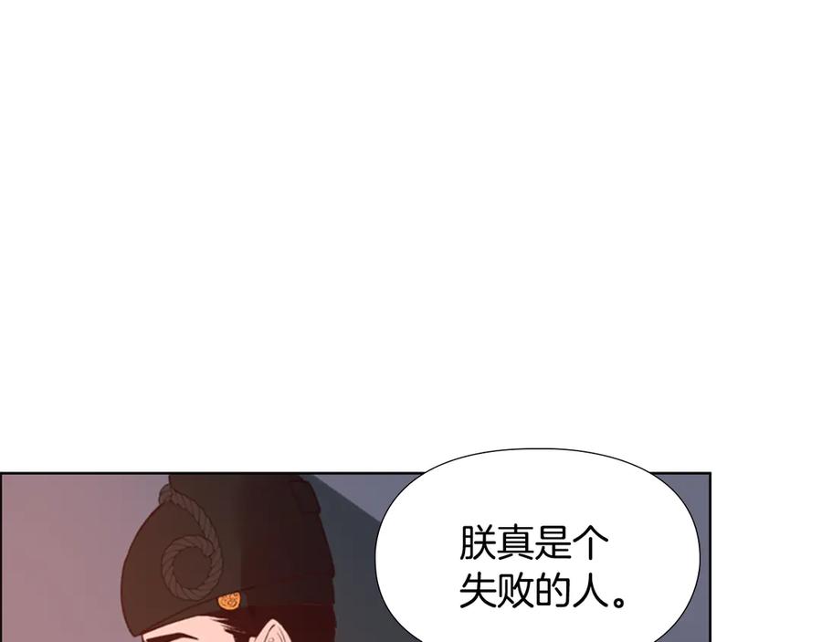 《逃婚郡主和她的影卫们》第3话 遭遇匪徒 第12页