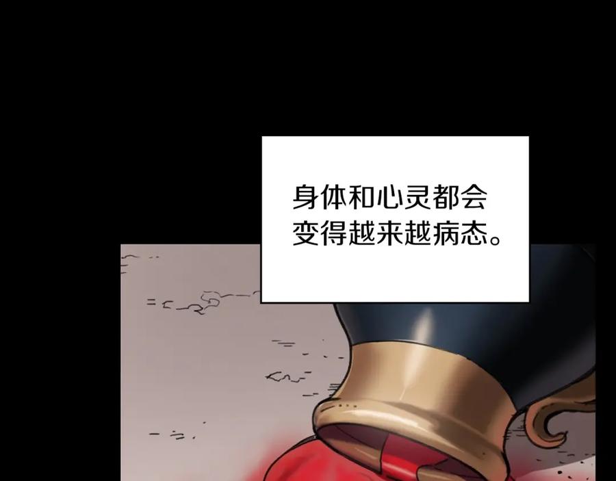 《魔王活不过90天》第4话 喂。我可是主角 第66页