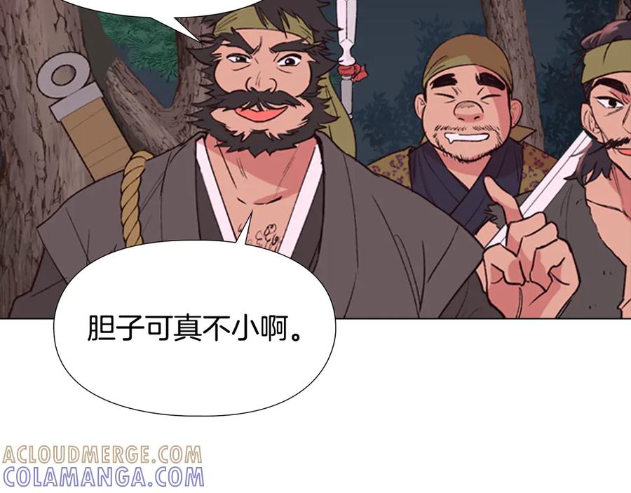 《逃婚郡主和她的影卫们》第3话 遭遇匪徒 第69页