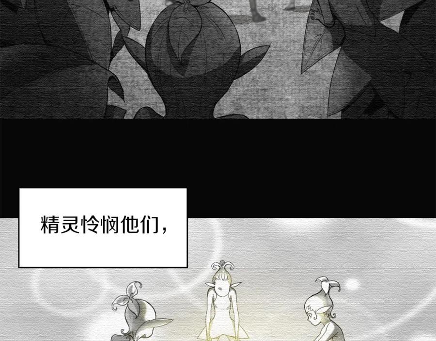 《魔王活不过90天》第4话 喂。我可是主角 第27页