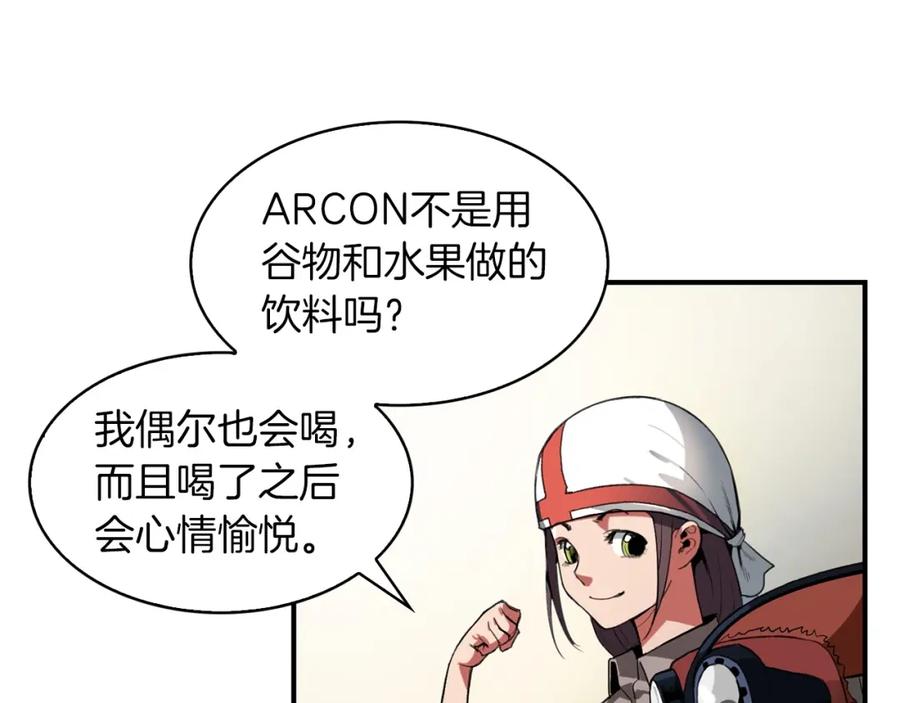《魔王活不过90天》第4话 喂。我可是主角 第55页