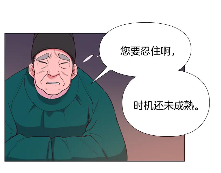 《逃婚郡主和她的影卫们》第3话 遭遇匪徒 第28页