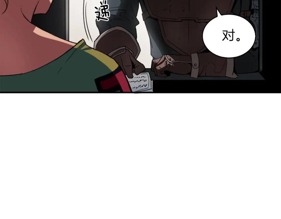《魔王活不过90天》第4话 喂。我可是主角 第90页