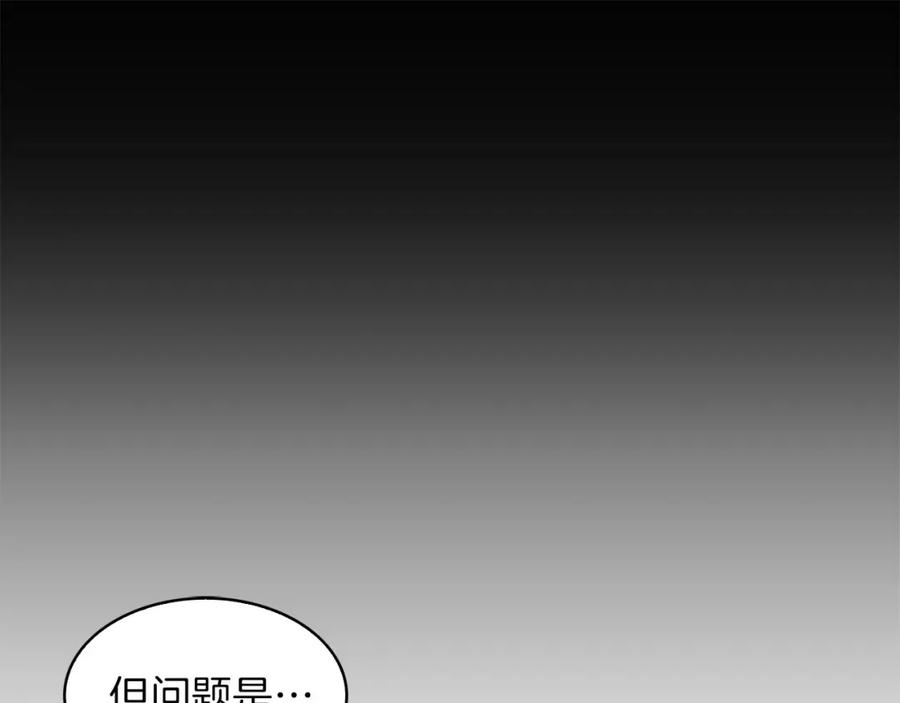《魔王活不过90天》第4话 喂。我可是主角 第80页