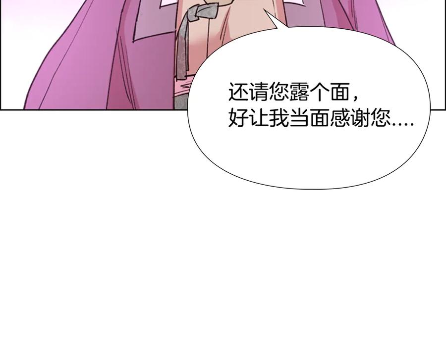 《逃婚郡主和她的影卫们》第3话 遭遇匪徒 第135页