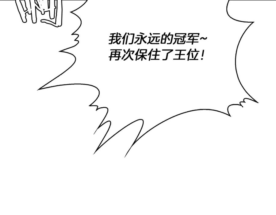 《魔王活不过90天》第4话 喂。我可是主角 第3页