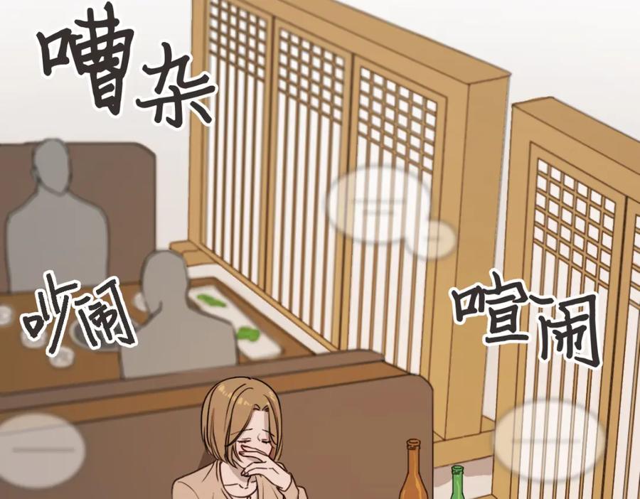 《虽然说了不是你》第4话 总是梦到你 第16页