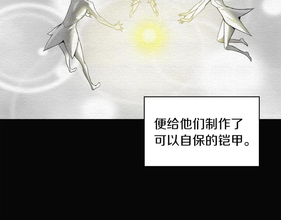 《魔王活不过90天》第4话 喂。我可是主角 第28页