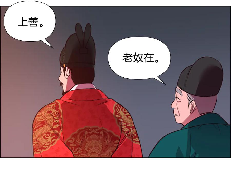 《逃婚郡主和她的影卫们》第3话 遭遇匪徒 第11页