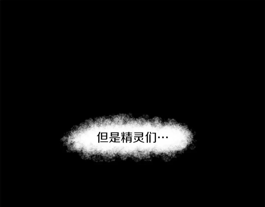 《魔王活不过90天》第4话 喂。我可是主角 第32页