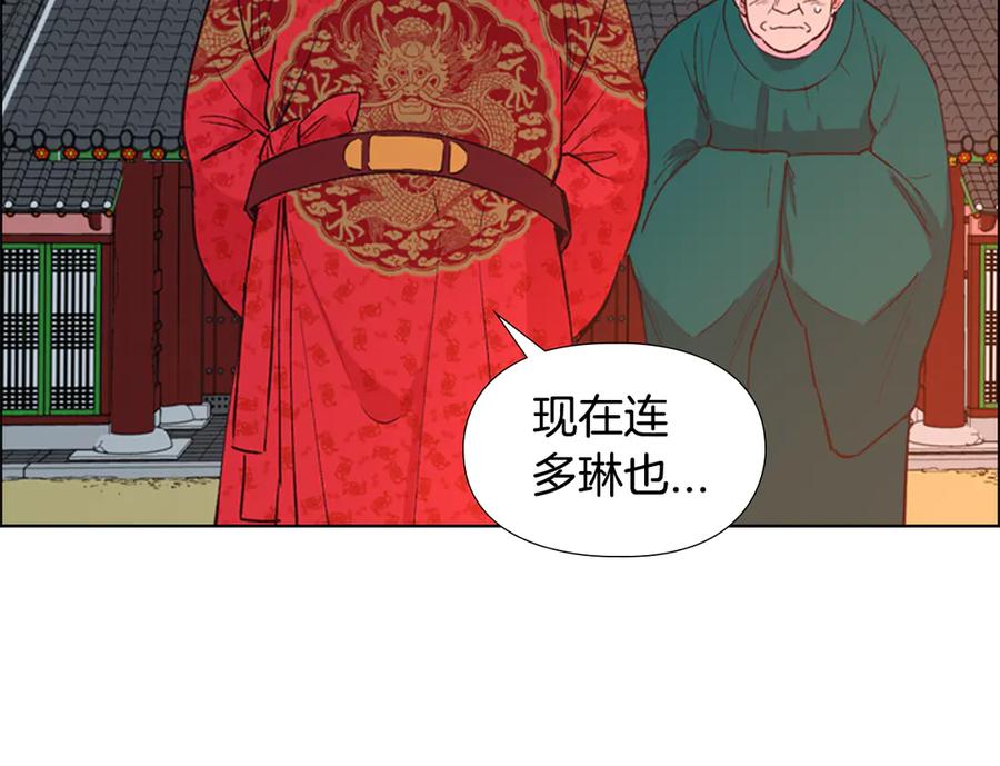 《逃婚郡主和她的影卫们》第3话 遭遇匪徒 第19页