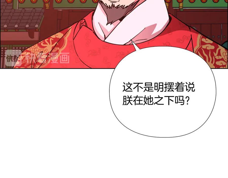 《逃婚郡主和她的影卫们》第3话 遭遇匪徒 第23页