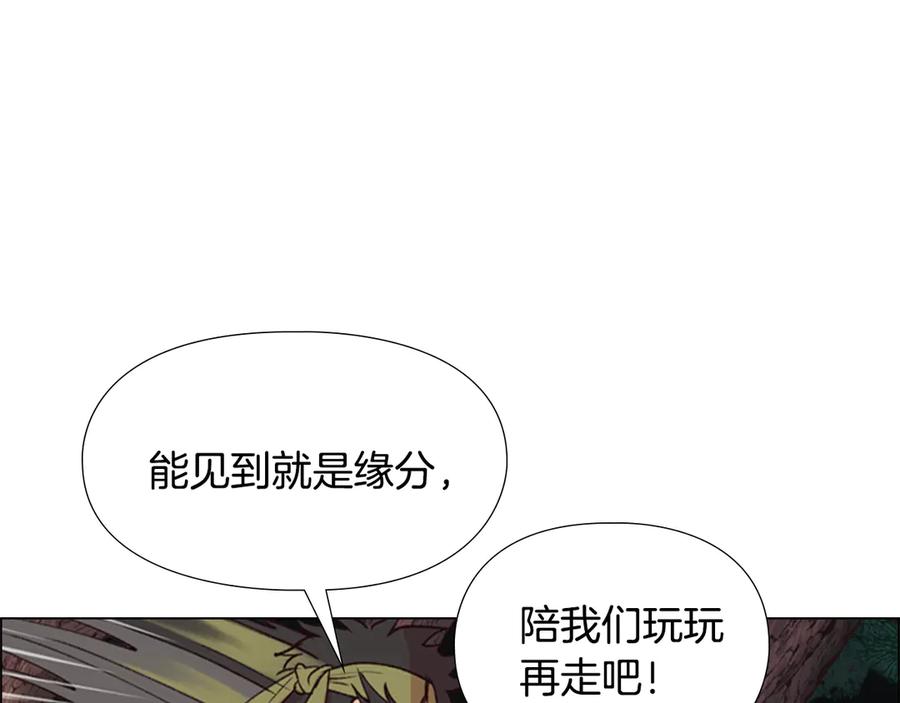 《逃婚郡主和她的影卫们》第3话 遭遇匪徒 第95页