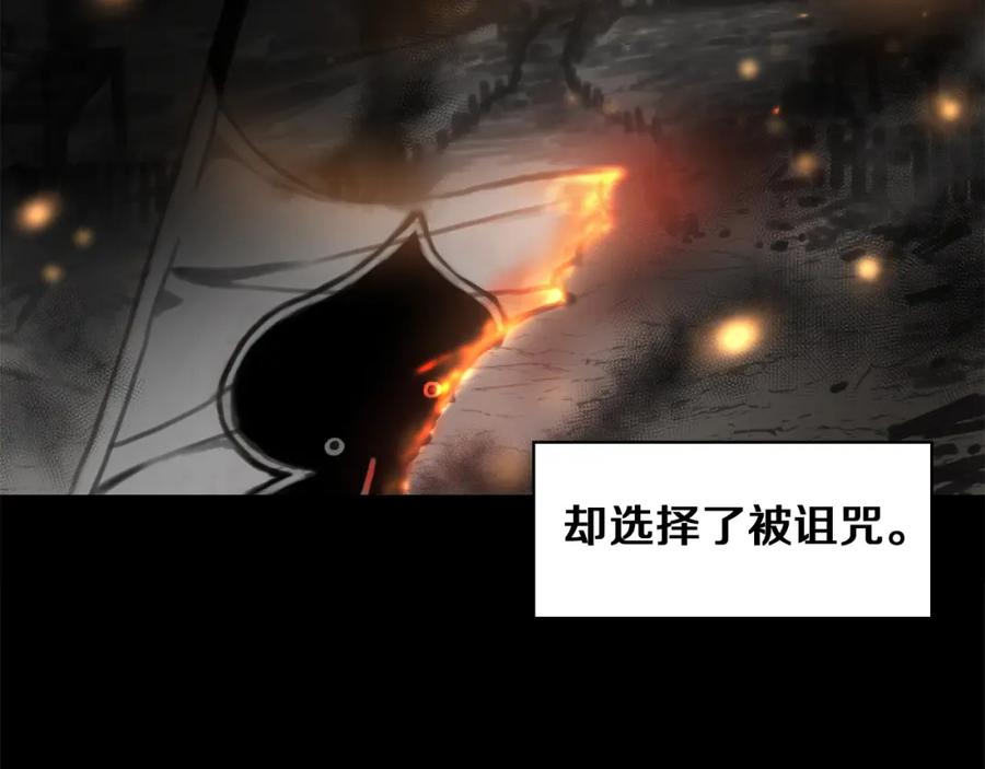《魔王活不过90天》第4话 喂。我可是主角 第78页