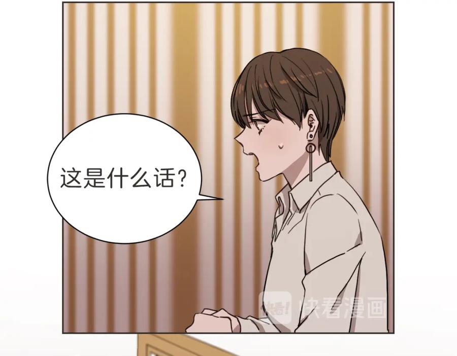 《虽然说了不是你》第4话 总是梦到你 第15页