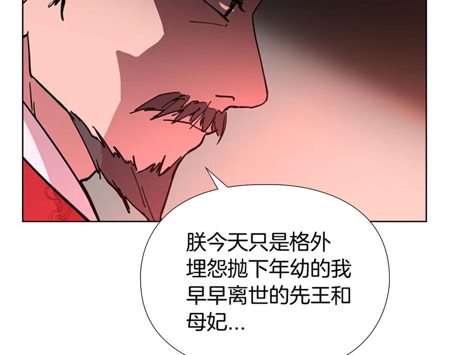 《逃婚郡主和她的影卫们》第3话 遭遇匪徒 第30页