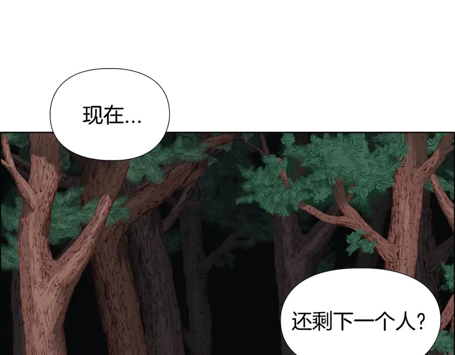 《逃婚郡主和她的影卫们》第3话 遭遇匪徒 第118页