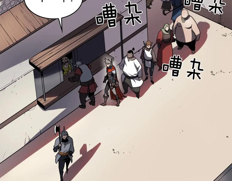 《魔王活不过90天》第4话 喂。我可是主角 第87页
