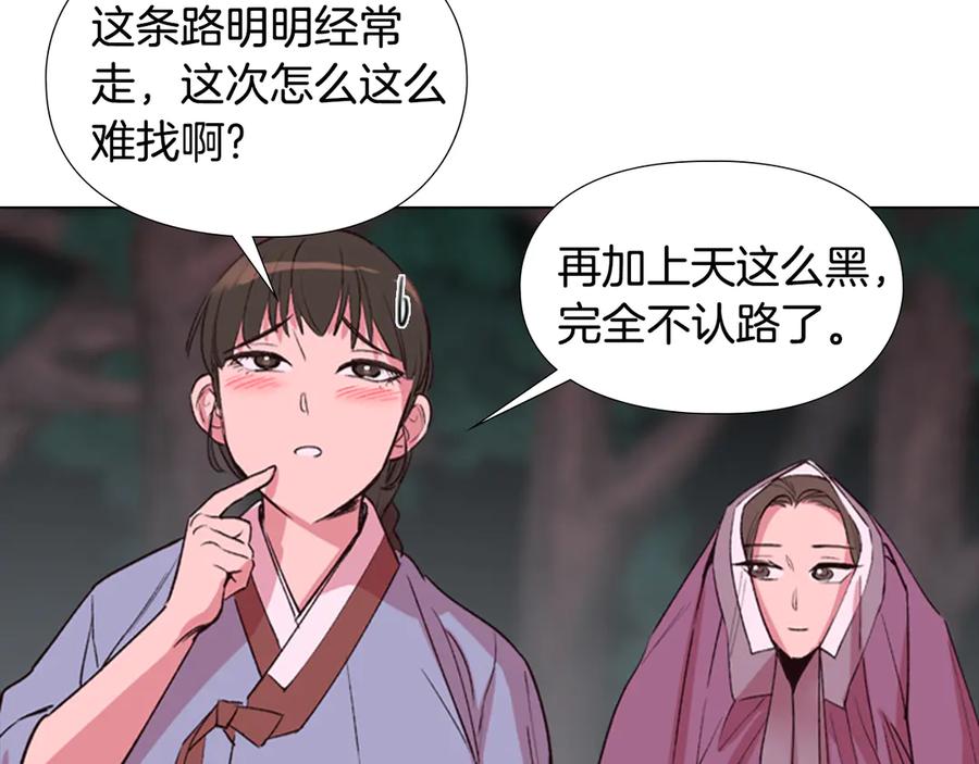 《逃婚郡主和她的影卫们》第3话 遭遇匪徒 第50页