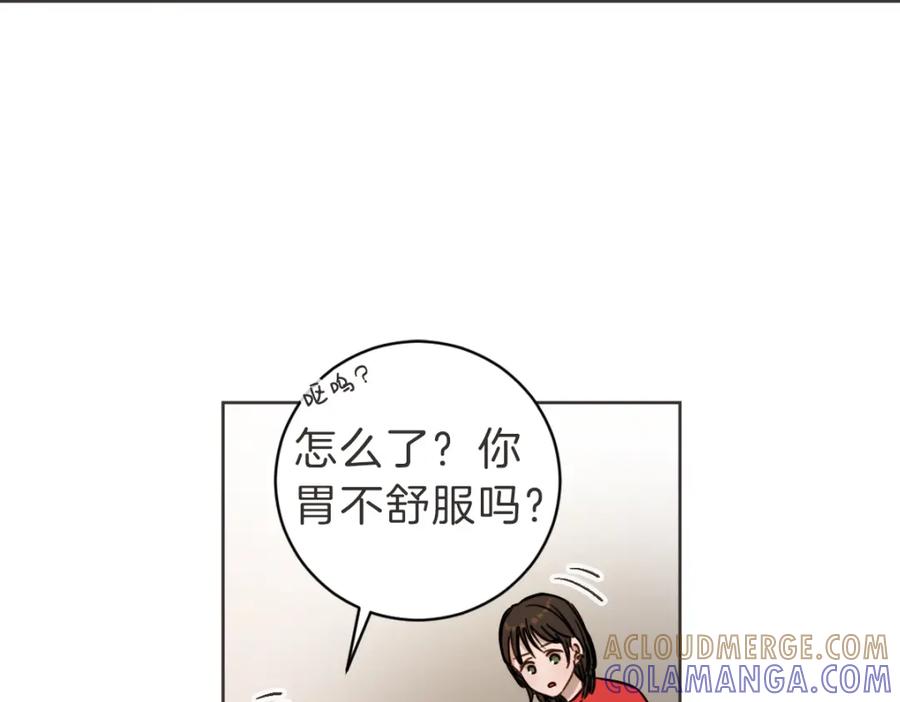 《虽然说了不是你》第4话 总是梦到你 第33页