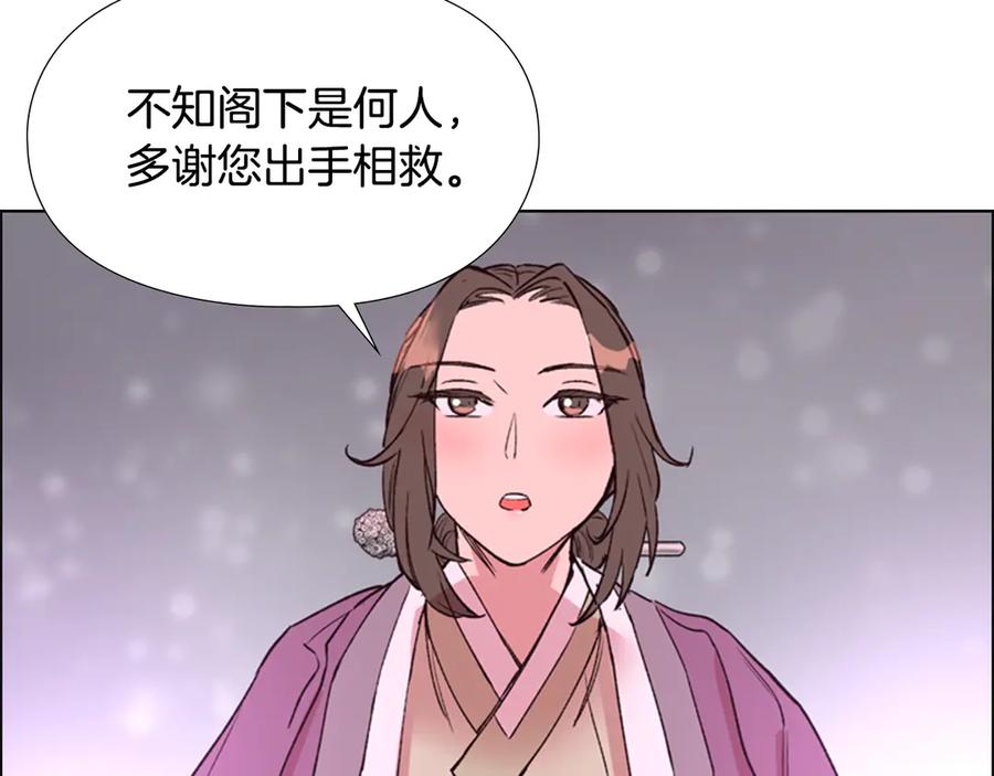 《逃婚郡主和她的影卫们》第3话 遭遇匪徒 第134页