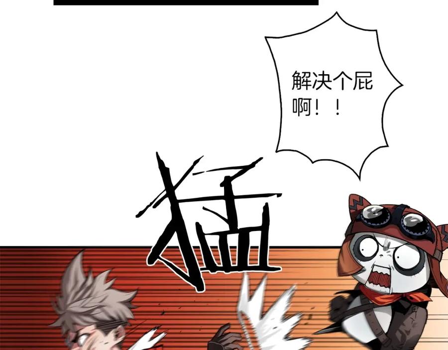 《魔王活不过90天》第4话 喂。我可是主角 第92页