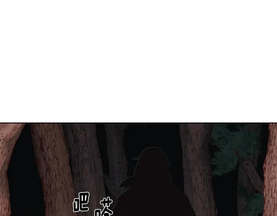 《逃婚郡主和她的影卫们》第3话 遭遇匪徒 第144页