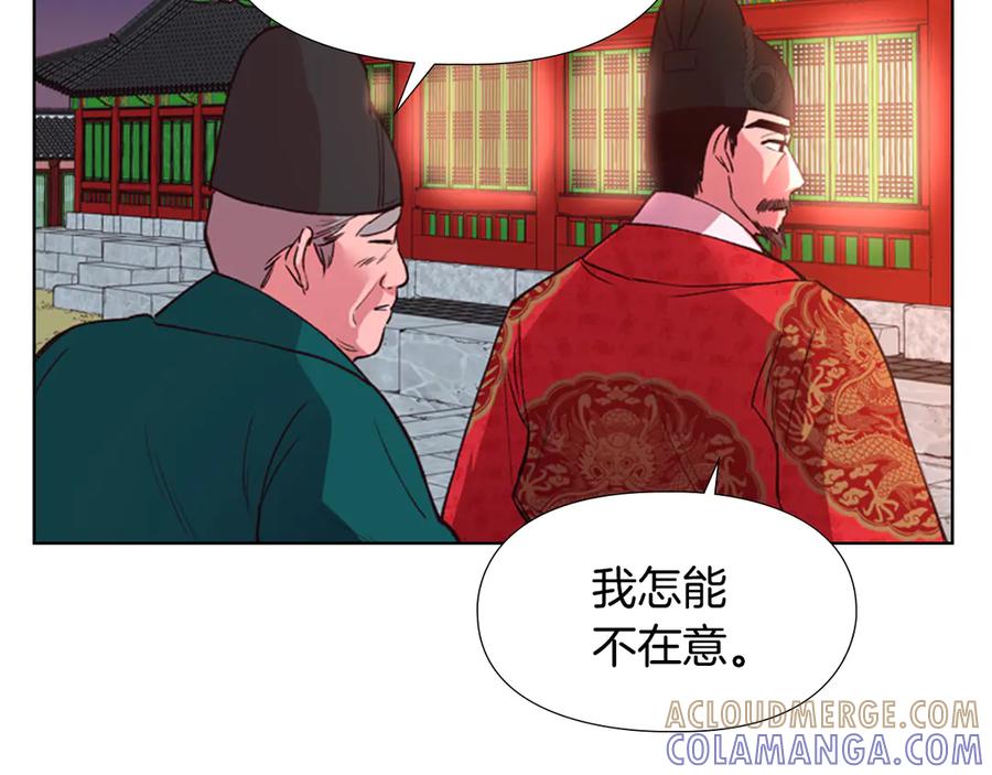 《逃婚郡主和她的影卫们》第3话 遭遇匪徒 第17页