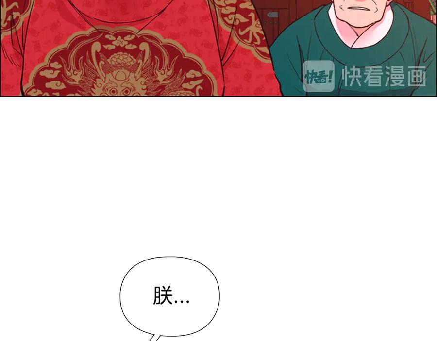 《逃婚郡主和她的影卫们》第3话 遭遇匪徒 第14页