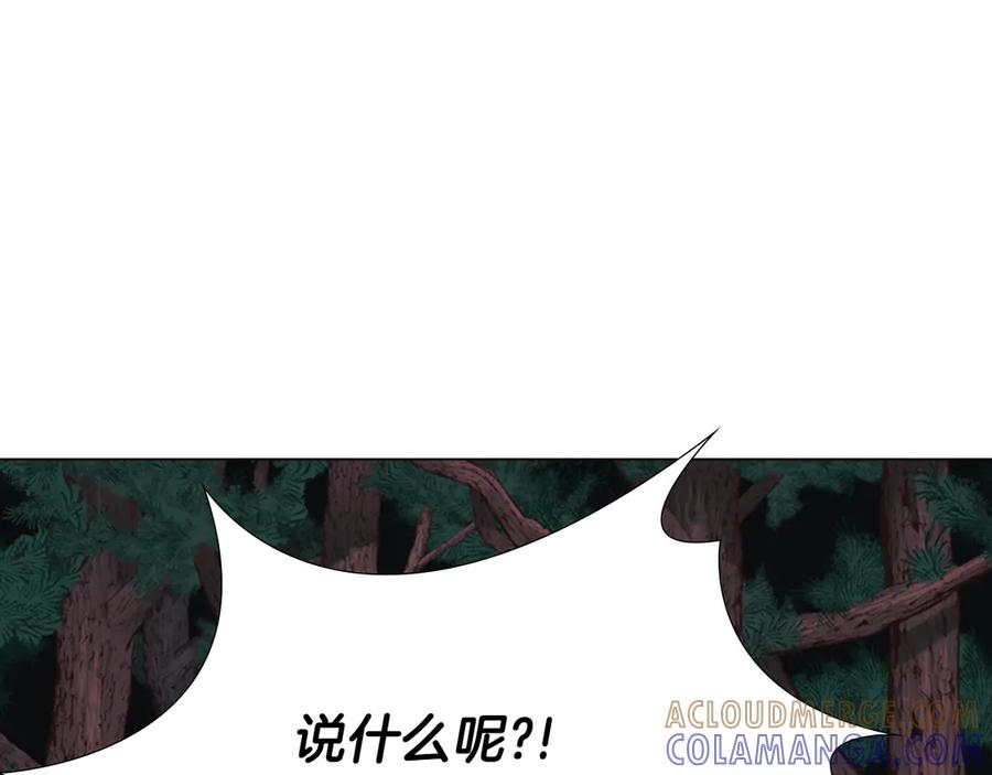 《逃婚郡主和她的影卫们》第3话 遭遇匪徒 第61页