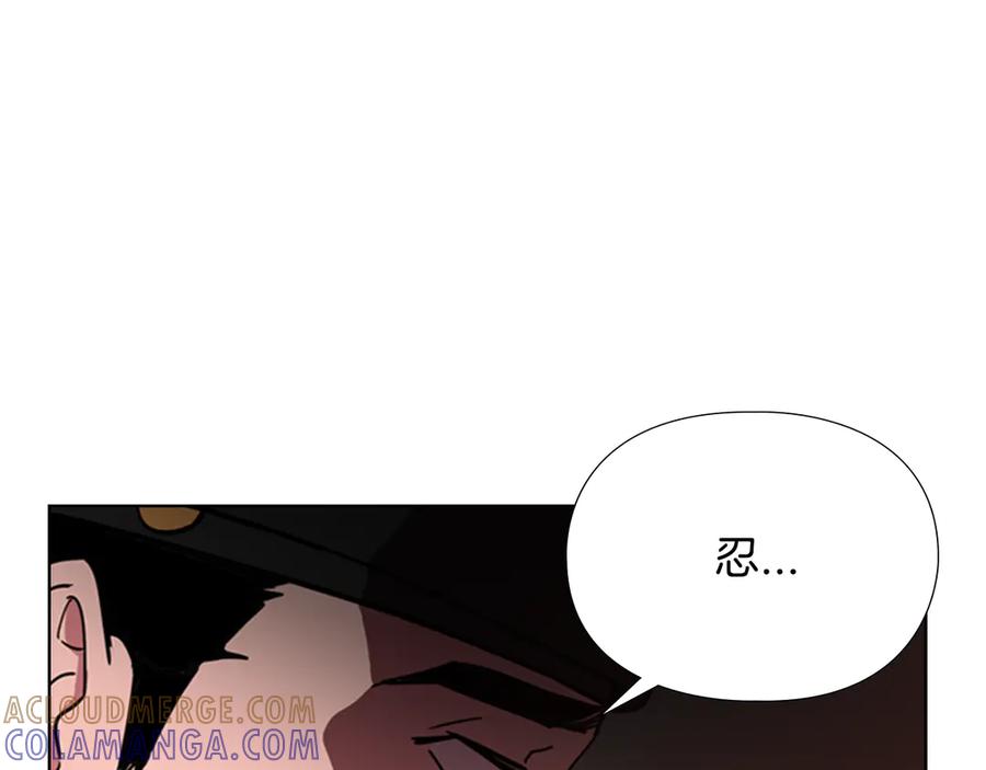 《逃婚郡主和她的影卫们》第3话 遭遇匪徒 第29页