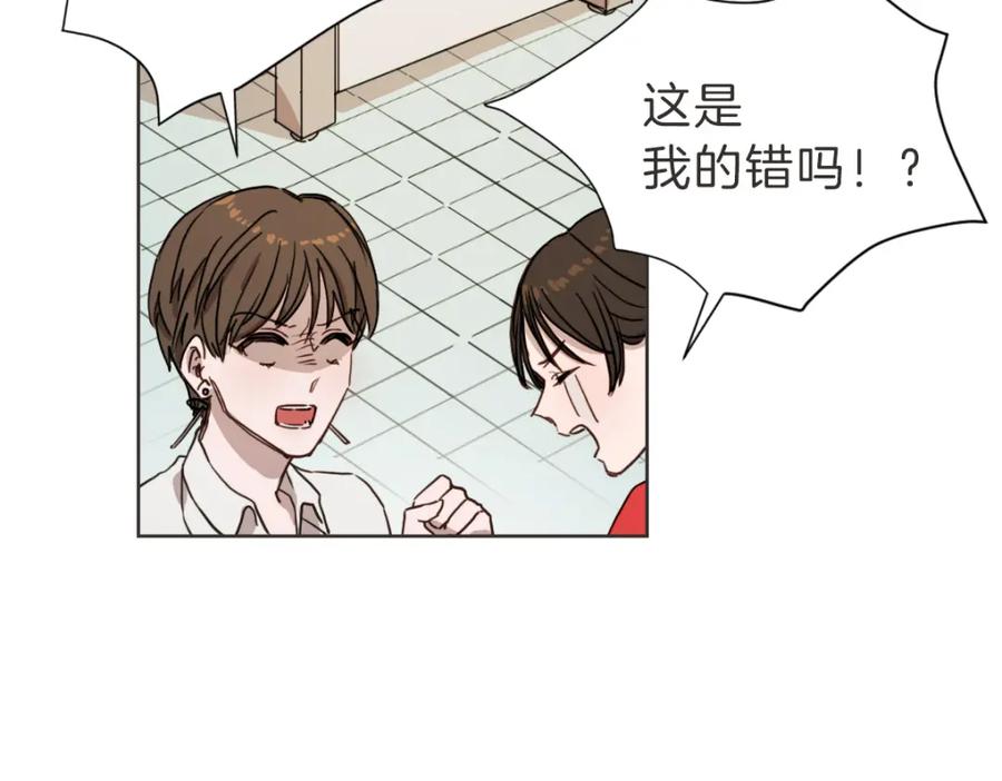 《虽然说了不是你》第4话 总是梦到你 第38页