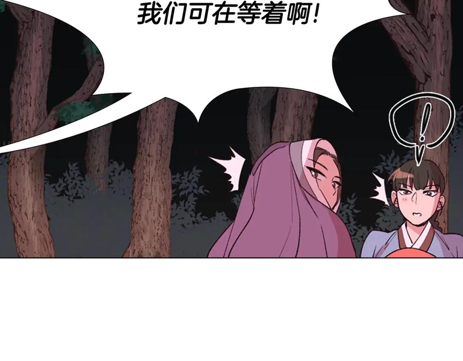 《逃婚郡主和她的影卫们》第3话 遭遇匪徒 第62页