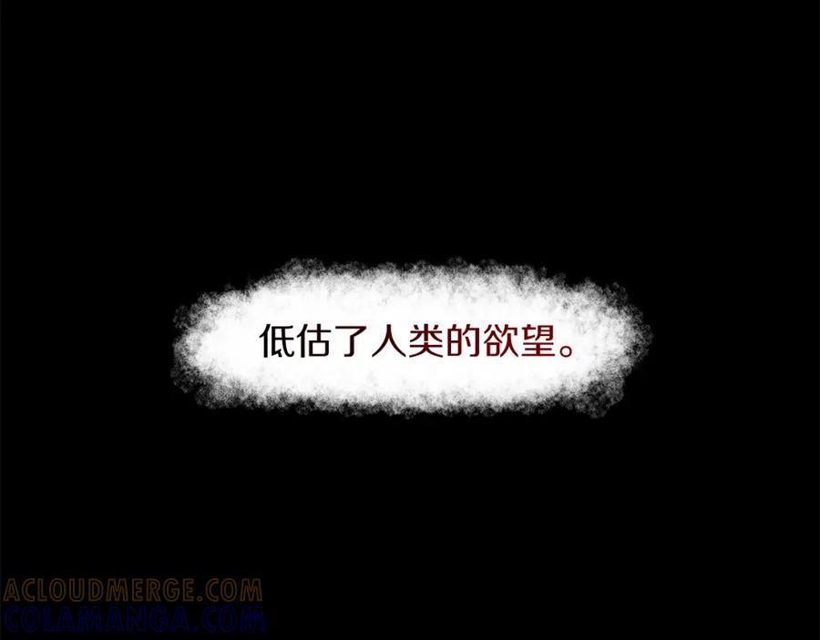 《魔王活不过90天》第4话 喂。我可是主角 第33页